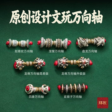 文玩万向轴-文玩万向轴促销价格、文玩万向轴品牌- 淘宝