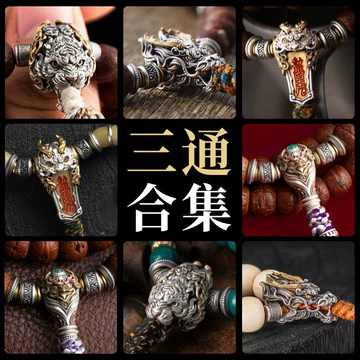 文玩三通套装-文玩三通套装促销价格、文玩三通套装品牌- 淘宝