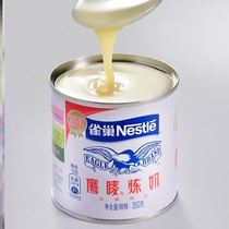 Sugar-sweetened egg tart milk tea Dairy Milk Dessert Baking Raw Material 350g Shivering The Same New Product