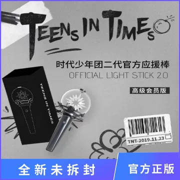 时代少年团官方正品周边应援棒-时代少年团官方正品周边应援棒