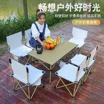 Outdoor folding table egg roll table camping supplies picnic portable table and chair set combination aluminum alloy barbecue table