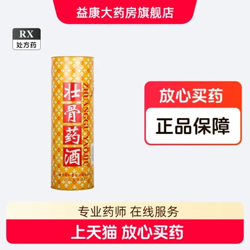 北京同仁堂护骨药酒-北京同仁堂护骨药酒促销价格、北京同仁堂护骨药酒