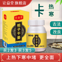 Gardenia dry ginger soup hot under cold ginger ginger ginger hand and feet can not be conditioned by non-cold pill tea