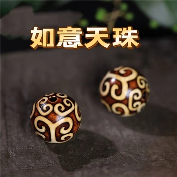 如意天珠-如意天珠促销价格、如意天珠品牌- 淘宝