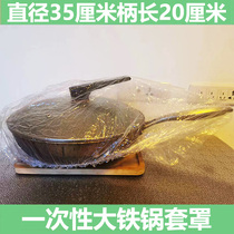 Rice cooker cover dust cover transparent oil-proof water cover round stool cover universal disposable plastic protective cover pot