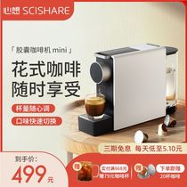 SCISHARE Mind S1201 Mind Capsule Coffee Machine Household Small Italian Fully Automatic Office Coffee