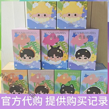 时代少年团棉花娃娃宋亚轩衣服-时代少年团棉花娃娃宋亚轩衣服促销价格