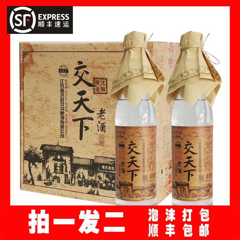 交天下42度双沟白酒-交天下42度双沟白酒促销价格、交天下42度双沟白酒