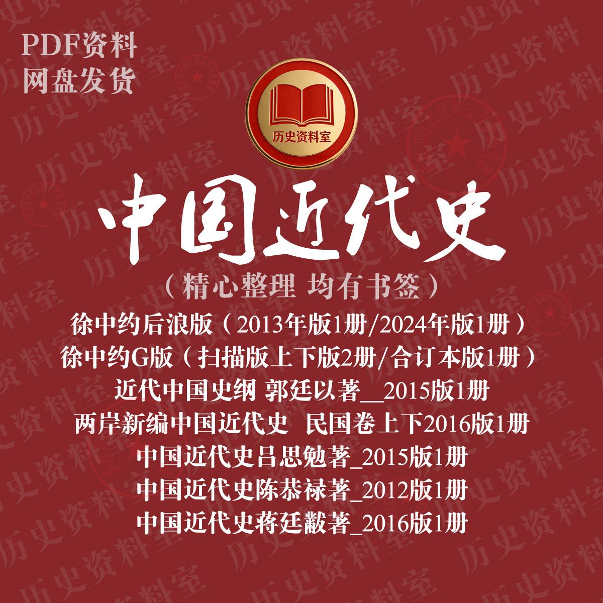 近代中国史徐中约-近代中国史徐中约促销价格、近代中国史徐中约品牌- 淘宝