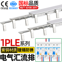 Electrical busbar 1PLE air open wiring row leakage protection circuit breaker connection copper row 1P N jumper national standard thickening