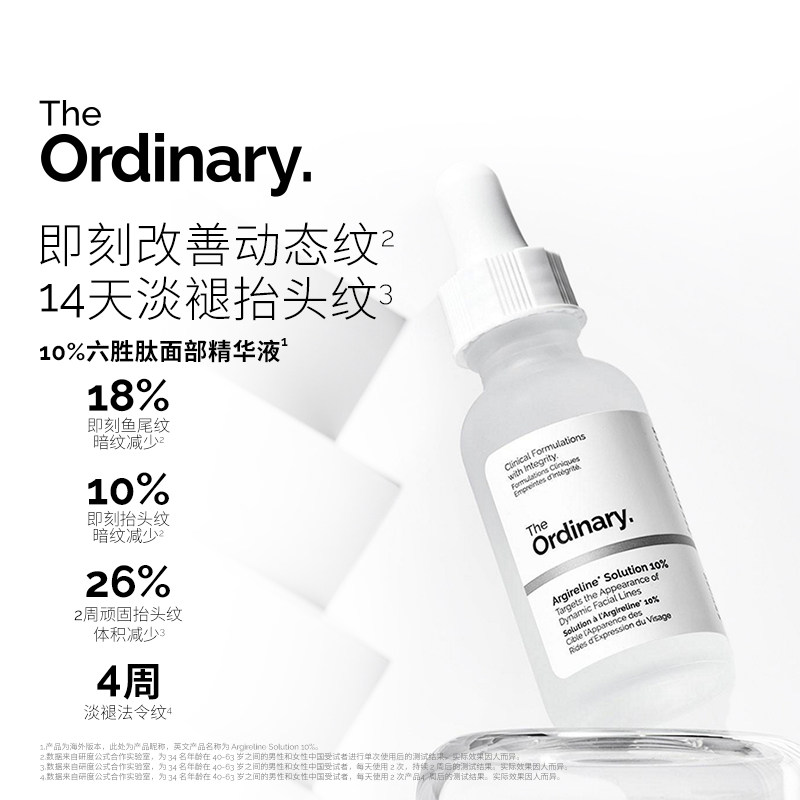 护肤品六胜肽是什么？The Ordinary 10%六胜肽精华液30ml值不值？_护肤