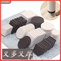 Table and chair cushion protection mattress tables and chairs scraping resistance floor anti-collision mattress self-adhesive adhesive