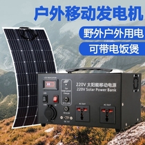 Solar Power Generation System Home Complete 220v Battery Battery Outdoor All-in-One Vehicle Mobile Power Supply