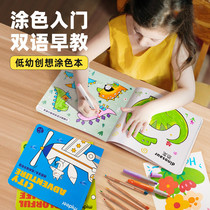 Painting childrens coloring picture book kindergarten watercolor crayon graffiti painting coloring book princess baby picture book