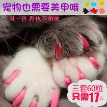 Cats nails to prevent scratch dog footwear to prevent pet bathing supplies cat claw sleeve gloves to prevent anti-scrutiny