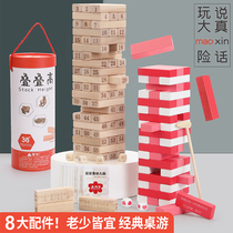 Childrens puzzle stacking music balance layer by layer high pumping wood kettle bottom pumping building blocks stacking wood strip board game