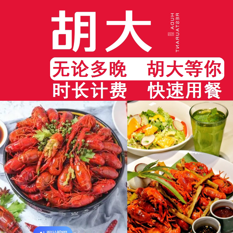 北京胡大饭馆总店排队取号全攻略|簋街三店小龙虾预约方式+包间包厢攻略25年最新-旅游-淘宝好物网