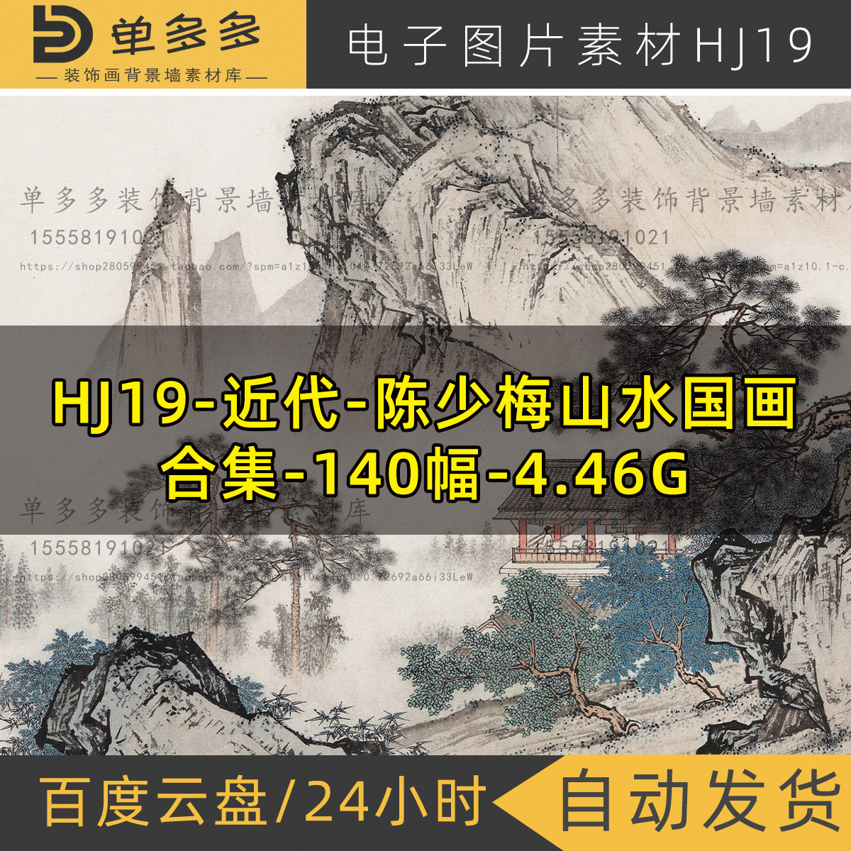 陈少梅山水画-陈少梅山水画促销价格、陈少梅山水画品牌- 淘宝