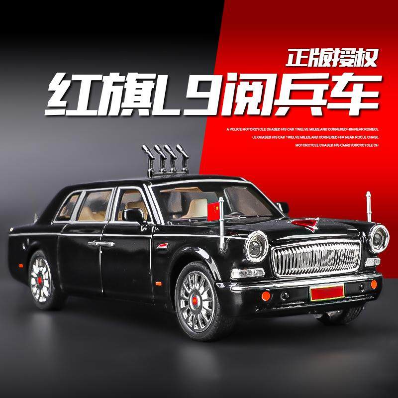 红旗l5模型-红旗l5模型促销价格、红旗l5模型品牌- 淘宝