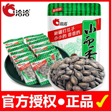 洽洽小而香瓜子-洽洽小而香瓜子促销价格、洽洽小而香瓜子品牌- 淘宝