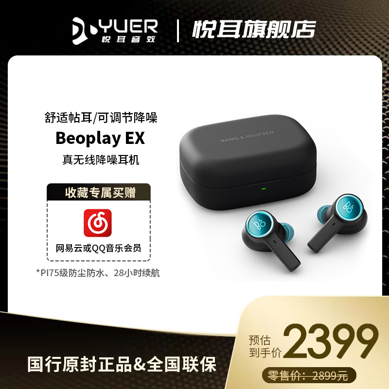 B&O Beoplay EX Ʒʽ bo˶