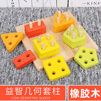 Mons teaching children early teaching toys 1 - 3 year old baby geometry pairing four pillar graphical blocks
