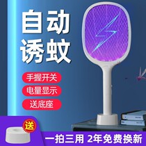 Bull Electric Mosquito Charging Household Powerful Mosquito Cast Lights Two-in-one Lithium Battery to Tap Mosquito Shoot Fly