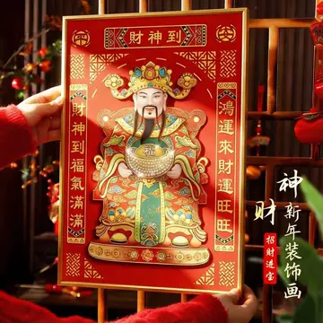 五路财神招财牌-五路财神招财牌促销价格、五路财神招财牌品牌- 淘宝