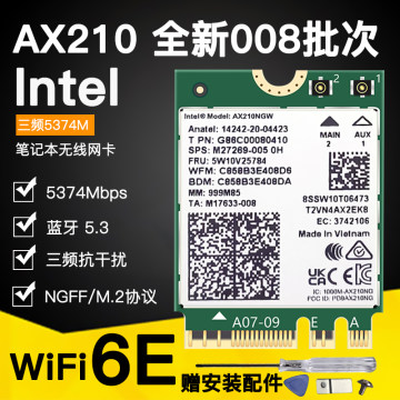 intel ax210-intel ax210促销价格、intel ax210品牌 - 淘宝