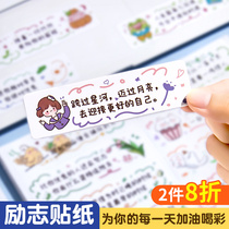 Inspirational text stickers girls cute waterproof ins wind hand account stickers children water cup mobile phone creative small stickers office positive energy students encourage stickers small stickers