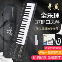 Chimei Full Leicoral organ 37 Key beginners elementary school students with professional playing grade blow pipe musical instrument children men and women
