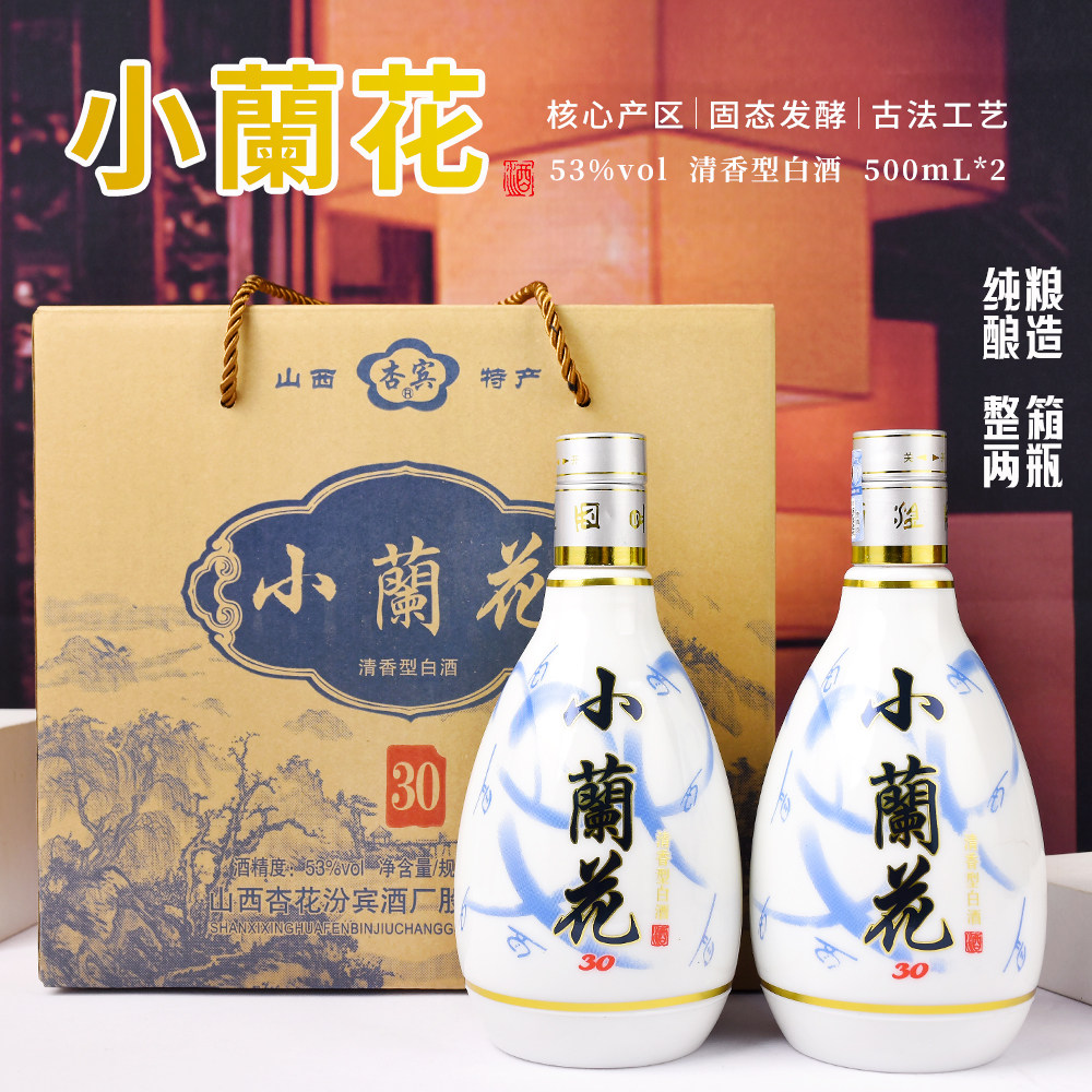 小青花酒53度-小青花酒53度促销价格、小青花酒53度品牌- 淘宝