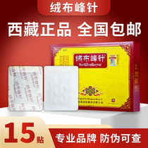 Few needle pasted Tibet official shoulder neck lamp paste knee neck vertebrate needle heat application