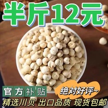 (250g) Fritillaria Selected Sichuan Fritillaria Premium Fritillary Powder Not Whole Wild Chuanbei Authentic Sichuan Fritillaria