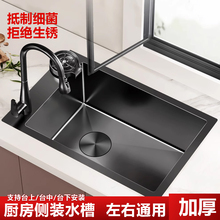 新款厨房侧边水槽大单槽窄长型304不锈钢黑色纳米小号家用洗菜盆