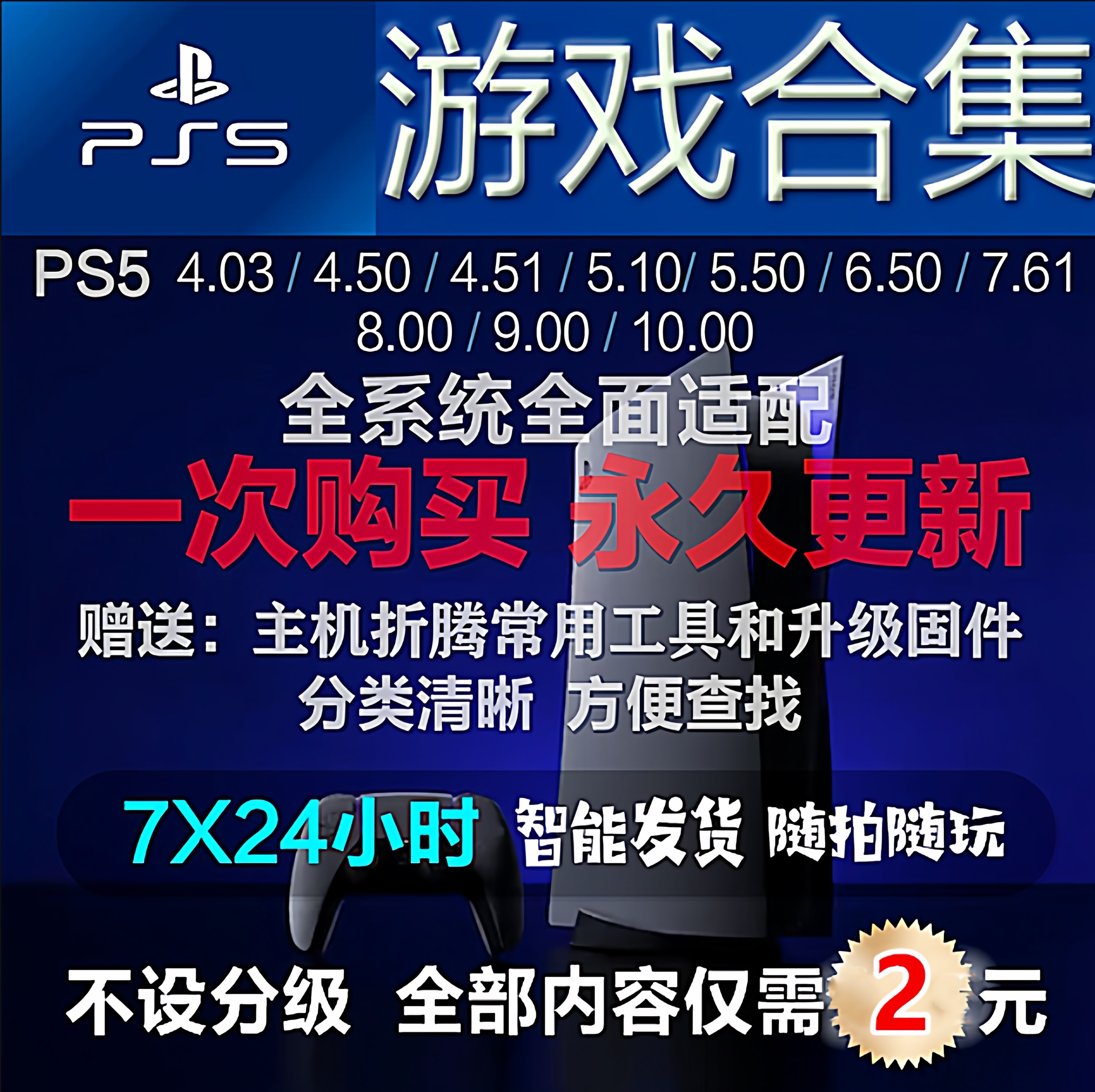 2.50知识与2.50信息资讯-淘宝游戏网