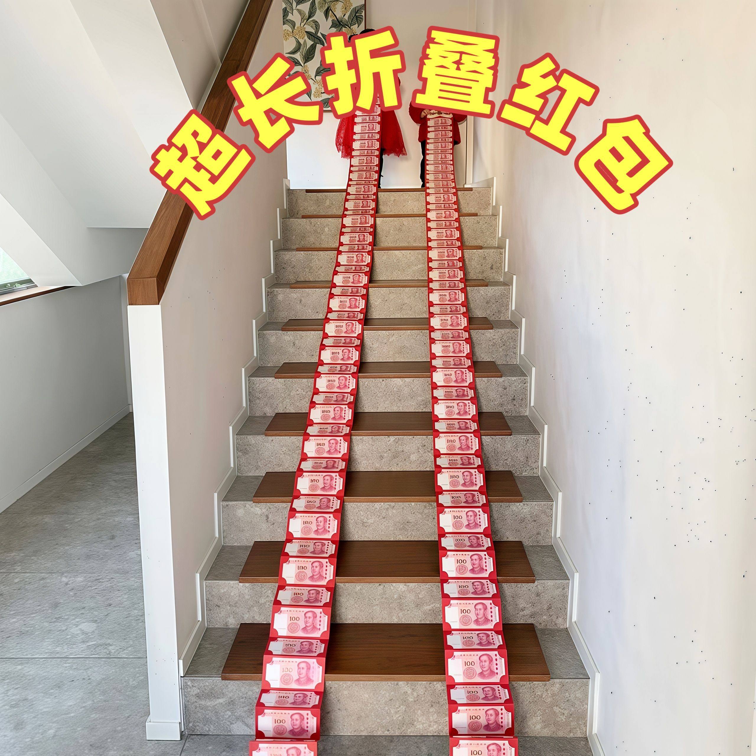 春节前如何优雅给红包？这款新年超长折叠红包袋让你成为焦点🌟🎉-红包-淘宝好物网