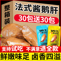 Fan-style sauce foie gras ready-to-eat whole halogen-hungry cooked goose meat-like open bag halibut casual vacuum snacks