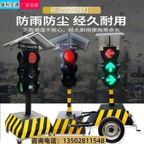 Heilongjiang solar traffic signal light driving school mobile traffic light cross intersection traffic light outdoor barrier light