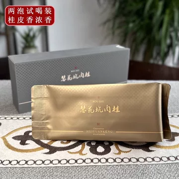 慧苑坑肉桂茶 慧苑坑肉桂 | 武夷岩茶 茶の穂