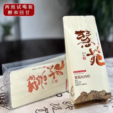 慧苑坑肉桂茶-慧苑坑肉桂茶促销价格、慧苑坑肉桂茶品牌- 淘宝