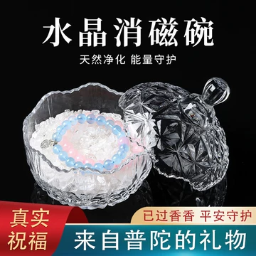水晶净化容器-水晶净化容器促销价格、水晶净化容器品牌- 淘宝