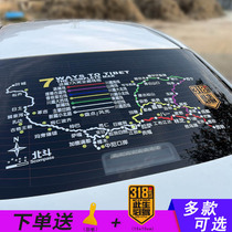 This birth must be G318 crossing the Tibet map Sichuan Tibetan line car post rear gear glass reflective self-driving road map custom