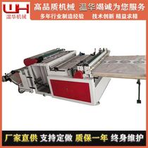 Automatic film cutting machine high - speed cutting machine cross - cutting machine