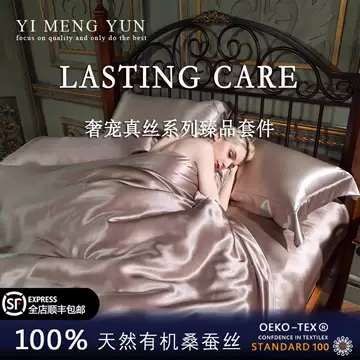 シルク（桑蚕丝)布団 桑蚕丝（シルク)布団