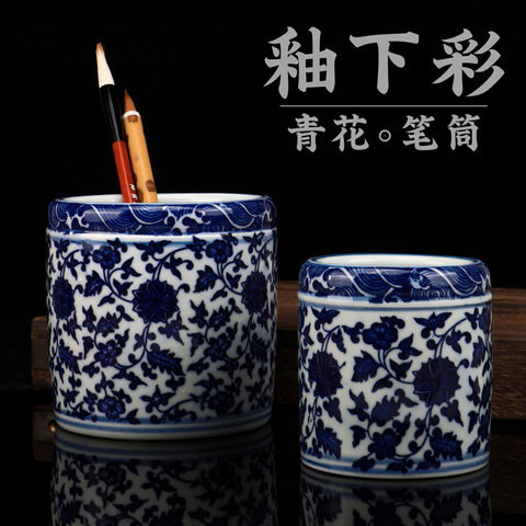 古美術 景德鎮 人民瓷廠 筆筒 青花花纹笔筒 青花瓷笔筒景德镇精选和青花瓷笔筒景德镇品牌价格与图片-淘宝商品网