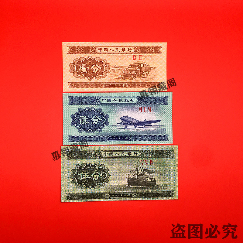 第二套人民币一分-第二套人民币一分促销价格、第二套人民币一分品牌- 淘宝