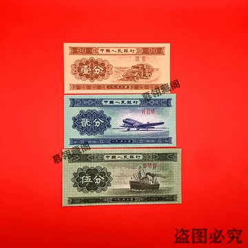 第二套人民币一分-第二套人民币一分促销价格、第二套人民币一分品牌- 淘宝