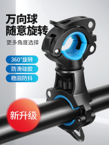 Bicycle night riding light bracket bicycle electric bike mountain bike special clip light fixed headlight frame bicycle light