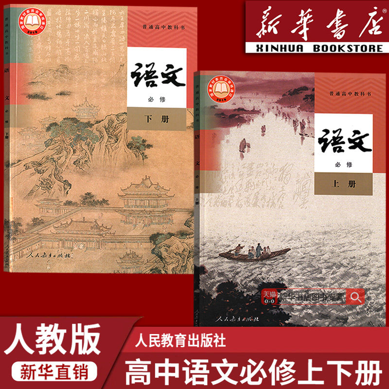 2026高中语文课本-2026高中语文课本促销价格、2026高中语文课本品牌- 淘宝